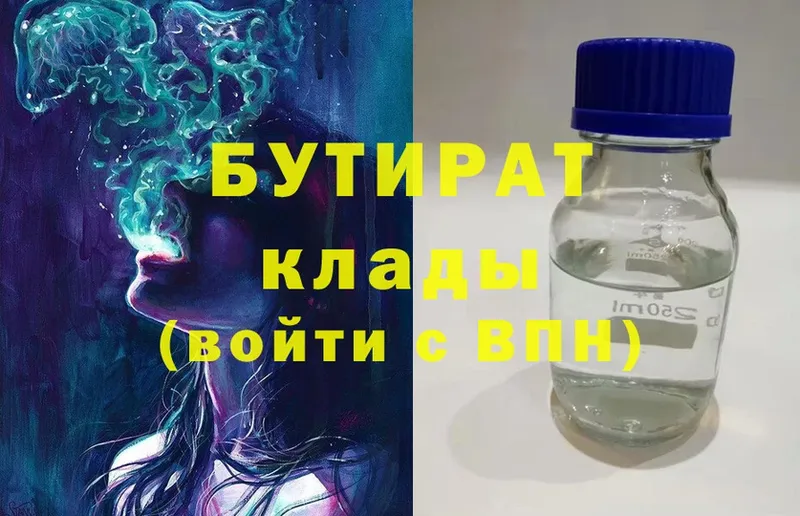 Бутират вода  Реутов 